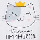 Футболка детская KAFTAN "Принцесса" р.34 (122-128), белый 7092830