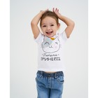 Футболка детская KAFTAN "Принцесса" р.34 (122-128), белый 7092830