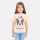Футболка детская KAFTAN "Dog" р.36 (134-140), бежевый - Фото 1