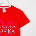 Футболка детская KAFTAN "Папина дочка" р.32 (110-116), красный - Фото 8