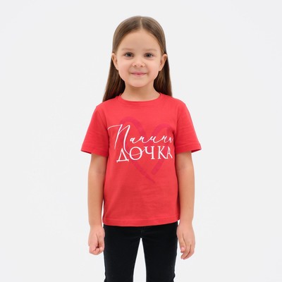 Футболка для девочки KAFTAN «Папина дочка», красная, размер 38, рост 146-152 см
