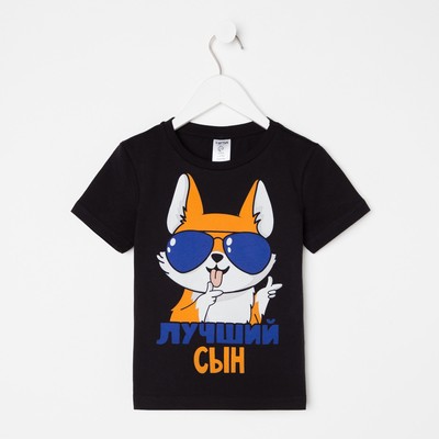 Футболка для мальчика KAFTAN «Лучший сын», чёрная, размер 28 (86-92 см)