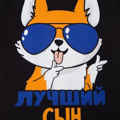 Футболка для мальчика KAFTAN «Лучший сын», чёрная, размер 28 (86-92 см)
