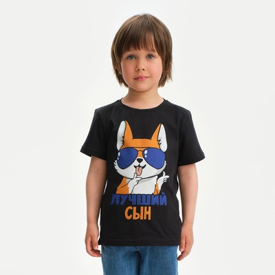 Футболка детская KAFTAN «Лучший сын» размер 32 (110-116), черный