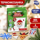 Новогодняя термомозаика «Новый год! Дед Мороз» с пинцетом - фото 320678578