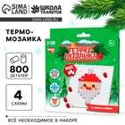 Термомозаика на новый год «Дед Мороз» с пинцетом, набор для творчества - Фото 1
