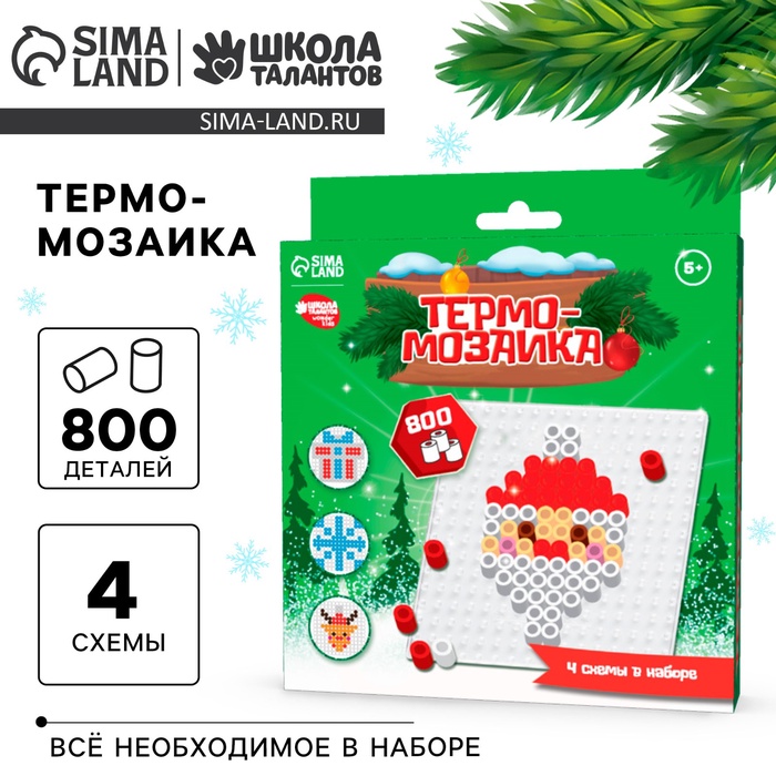 Термомозаика на новый год «Дед Мороз» с пинцетом, набор для творчества - Фото 1