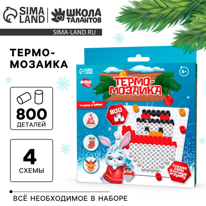 Термомозаика «Новый год!» с пинцетом - Фото 1