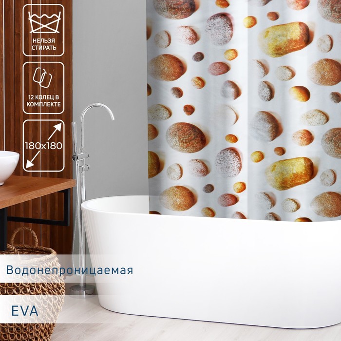 Штора для ванной Доляна «Галька», 180×180 см, EVA - Фото 1