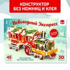 Конструктор 3D «Новогодний экспресс», со светодиодной гирляндой, 45 деталей - Фото 4