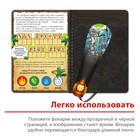 Книга-квест с фонариком «Сокровища острова пиратов», 30 стр. - Фото 4