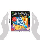Книга с фонариком «Что внутри?», 24 стр. - Фото 2