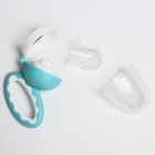 Ниблер для прикорма с силиконовой сеточкой «Колечко», цвет голубой - фото 42864936
