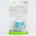 Ниблер для прикорма с силиконовой сеточкой «Колечко», цвет голубой - фото 42864938