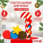 Подарочный набор развивающих тактильных мячиков «Леденец» 4 шт., Крошка Я - Фото 1