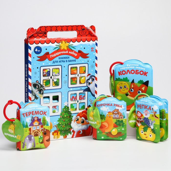 Подарочный набор книжек-игрушек для ванны «Почта малыша», 4 шт. - Фото 1