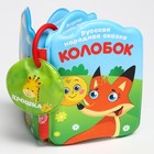 Подарочный набор книжек-игрушек для ванны «Почта малыша», 4 шт. - Фото 3