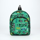 Рюкзак детский на молнии, наружный карман, цвет зелёный - фото 9434840