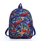Рюкзак детский на молнии, наружный карман, цвет синий - фото 318684606