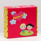 Коробка самосборная "Любовь это...", розовая, 23 х 23 х 8 см - фото 318684652