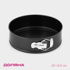 Форма для выпечки Доляна «Элин. Круг», d=22 см, разъёмная, антипригарное покрытие, чёрная - Фото 1