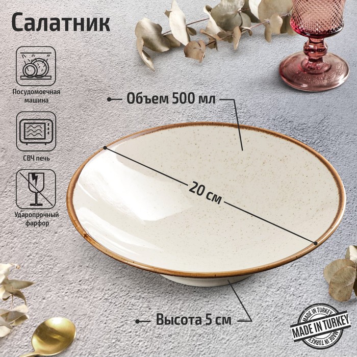 Салатник Beige, d=20 см, 500 мл, цвет бежевый - Фото 1