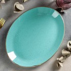Блюдо овальное Turquoise, 24×30 см, цвет бирюзовый - Фото 2