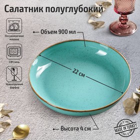 Салатник Turquoise, d=22 см, цвет бирюзовый 7162800