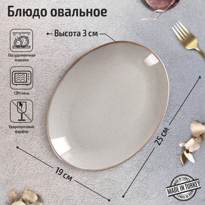 Блюдо овальное Porland Seasons, длина 24 см, цвет серый