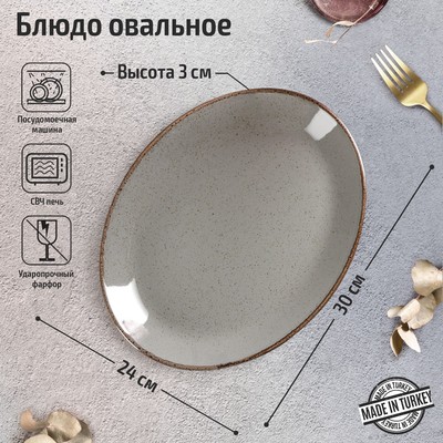 Блюдо овальное Dark Grey, 24×30 см, цвет тёмно-серый