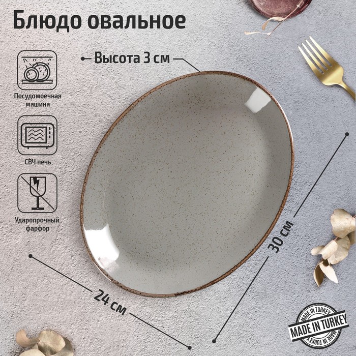 Блюдо овальное Dark Grey, 24×30 см, цвет тёмно-серый - Фото 1