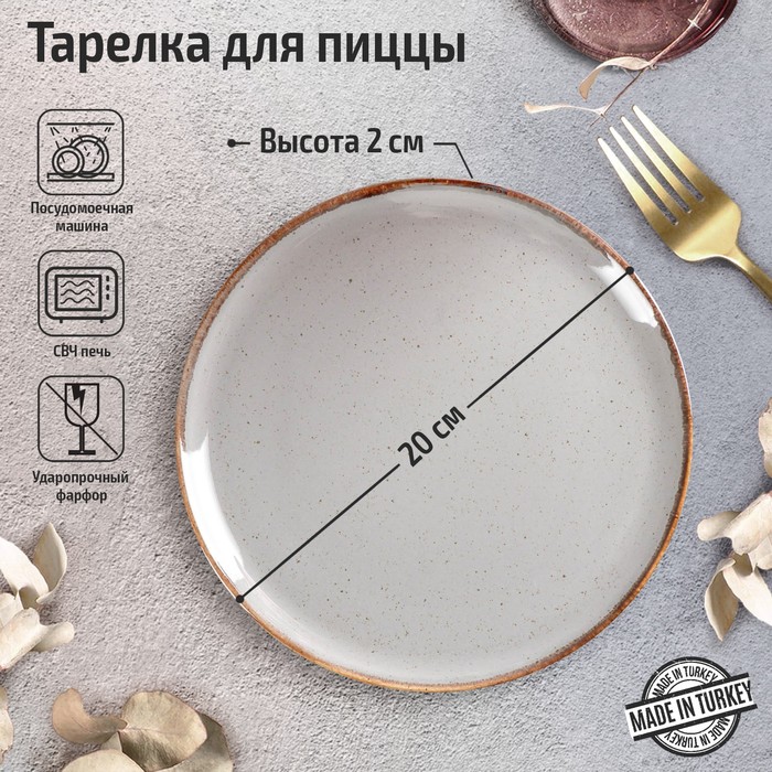 Тарелка для пиццы Dark Grey, d=20 см, цвет тёмно-серый - Фото 1