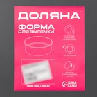 Форма для пиццы Доляна «Жаклин», d=26 см, антипригарное покрытие, чёрная - Фото 6