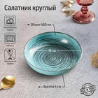 Салатник Lykke turquoise, d=16 см, цвет бирюзовый 7182828 - фото 9435231