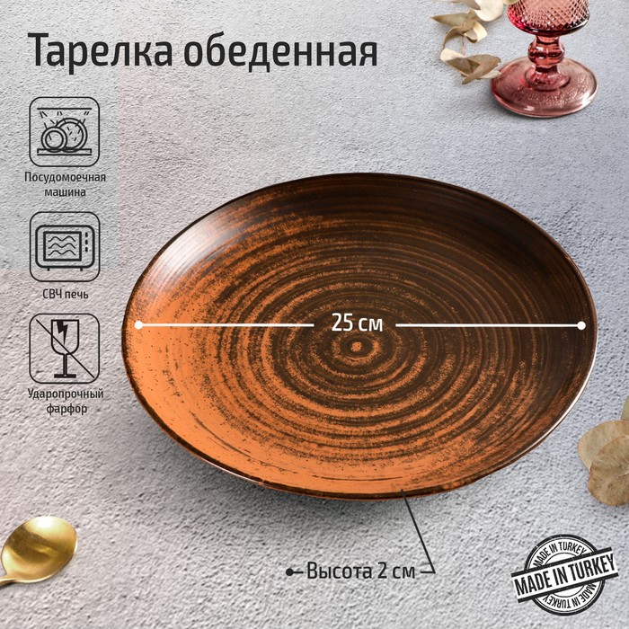 Тарелка обеденная Lykke brown, d=25 см, без борта, цвет коричневый - Фото 1