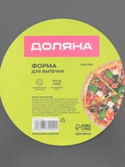 Форма для пиццы Доляна «Жаклин», d=35 см, антипригарное покрытие, чёрная - Фото 9