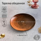 Тарелка пирожковая Lykke brown, d=17 см, цвет коричневый - фото 300126529
