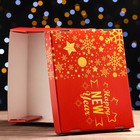 Складная коробка "Новогодний стиль", 31,2 х 25,6 х 16,1 см - Фото 2