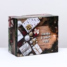 Складная коробка "Желанные подарки", 31,2 х 25,6 х 16,1 см МИКС - фото 6488163
