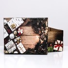Складная коробка "Желанные подарки", 31,2 х 25,6 х 16,1 см МИКС - фото 7715201