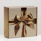 Коробка самосборная "Бант", золотая, 23 х 23 х 8 см - фото 2961567