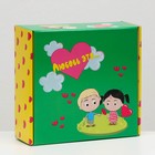 Коробка самосборная "Любовь это...", зелёная, 23 х 23 х 8 см - фото 318684825