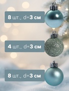 Ёлочные игрушки «Николь блеск», шары новогодние, d=3 см, набор 20 шт., зелёный - Фото 2