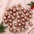 Ёлочные игрушки «Диско ассорти», шары новогодние, d=4 см, набор 36 шт., коричневый - Фото 1