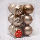 Ёлочные игрушки «Алета сеточка», шары новогодние, d=7 см, набор 12 шт., коричневый - Фото 2