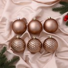 Ёлочные игрушки «Алета сеточка», шары новогодние, d=7 см, набор 6 шт., коричневый - Фото 1