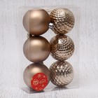 Ёлочные игрушки «Алета сеточка», шары новогодние, d=7 см, набор 6 шт., коричневый - Фото 2