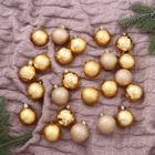 Ёлочные игрушки «Диско ассорти», шары новогодние, d=4 см, набор 24 шт., золото - Фото 2