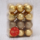 Ёлочные игрушки «Диско ассорти», шары новогодние, d=4 см, набор 24 шт., золото - Фото 3