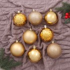 Ёлочные игрушки «Калейдоскоп ассорти», шары новогодние, d=7 см, набор 8 шт., золото - Фото 1